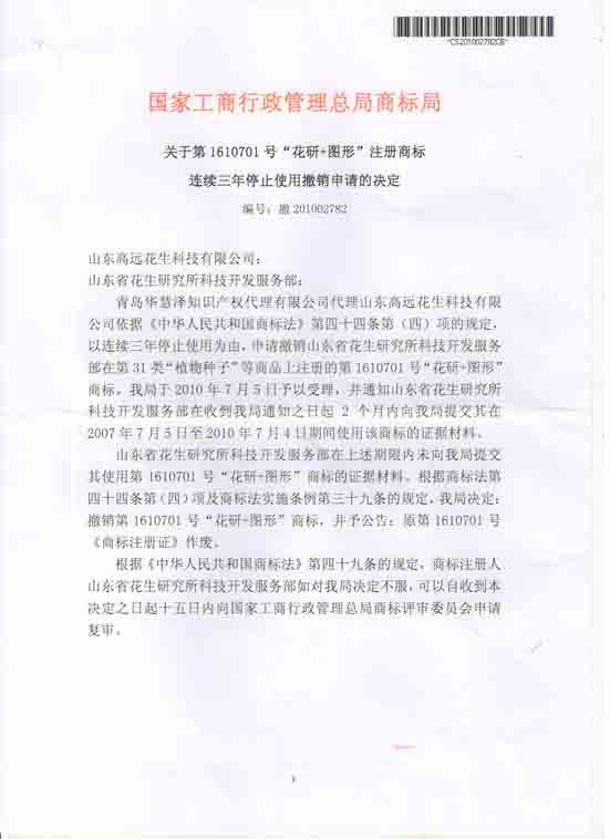 201221173725688