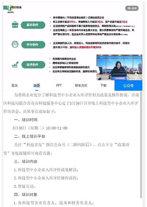 J9�����λᡸ�й����ٷ���վ
